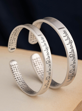 六字真言保平安复古风纯银手镯
