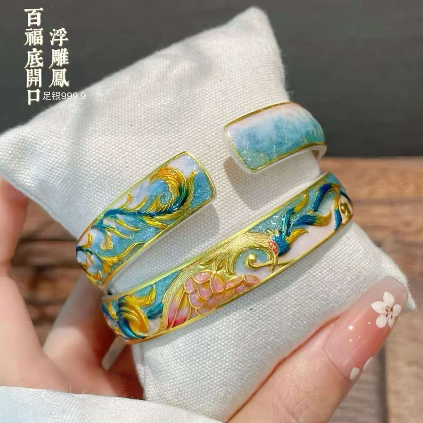足银9999描金珐琅凤凰百福手镯女图片