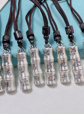 竹节十二生肖吊坠999纯银三合贵人牌属相挂件虎马狗蛇鸡牛可旋转