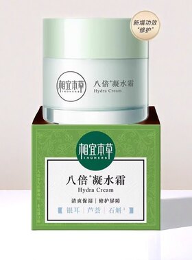 清爽持续补水保湿锁水滋润面霜