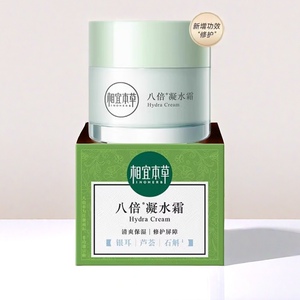清爽持续补水保湿锁水滋润面霜