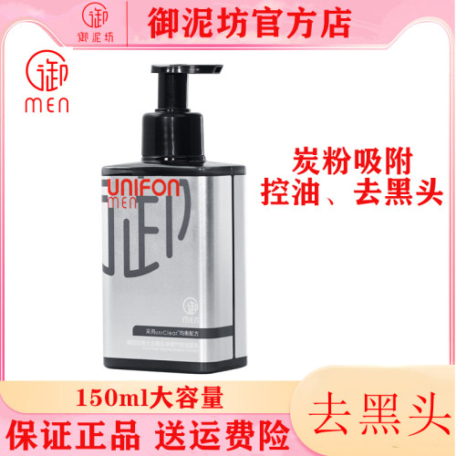 Man洗面奶质量怎么样 Man洗面奶口碑怎么样 小麦优选