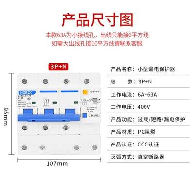 三相四线漏电保护器带空气开关DZ47LE 3P+N80A 100A 125A断路器