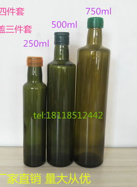 250ml500mll山茶油瓶玻璃墨绿色橄榄油瓶圆形核桃油瓶亚麻籽油瓶