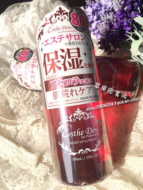 日本美容院专用Esthe Dew樱桃保湿润肤精华爽肤水化妆水500ml
