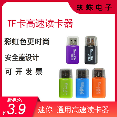 TF卡读卡器通用闪迪内存卡读卡器