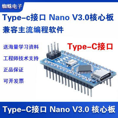 Aarduinonanotypec接口单片机