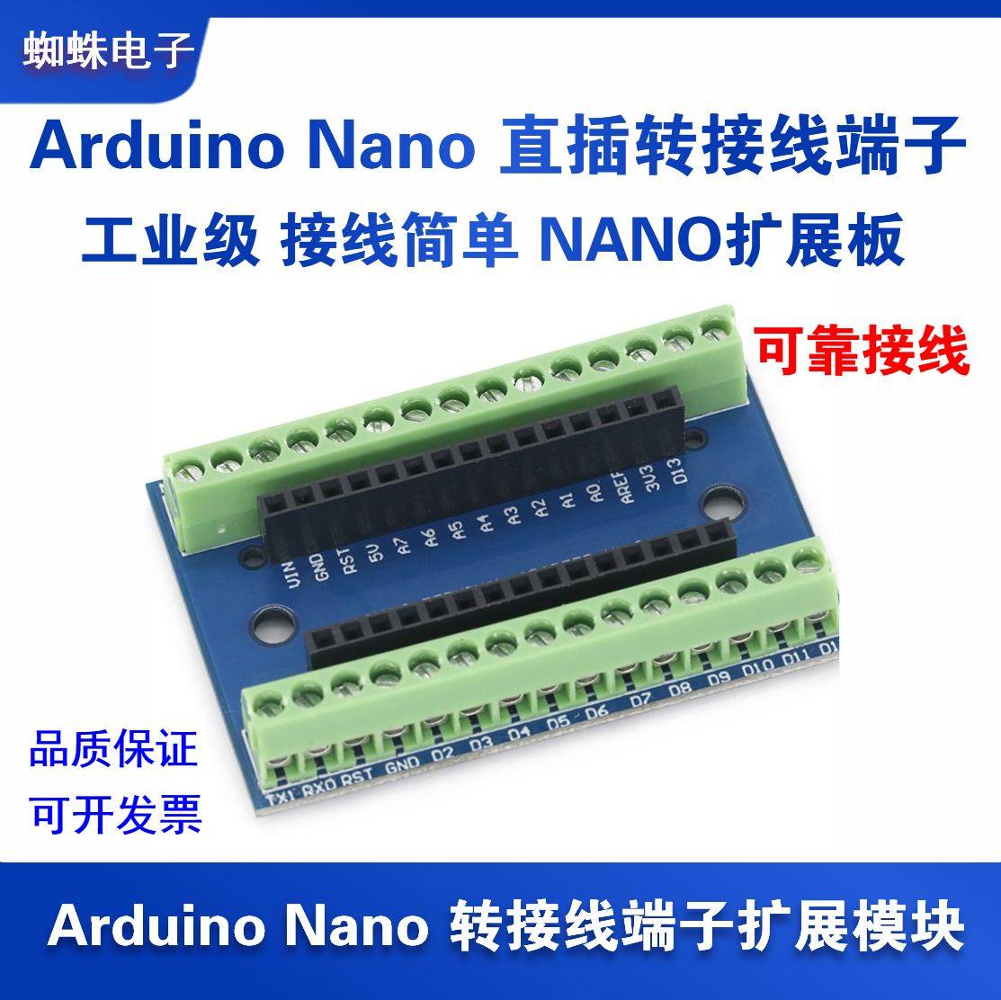 接线端子扩展板工业级简易图片