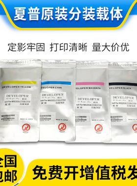 原装夏普mx2610n 2615 3110 3115 3140n铁粉3610n载体3640n显影剂