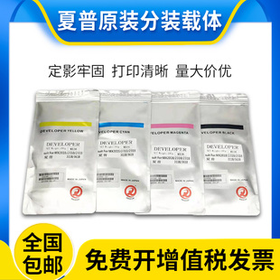 原装夏普mx2618nc载体3118 3618 2648nc铁粉3148nc 3648nc显影剂