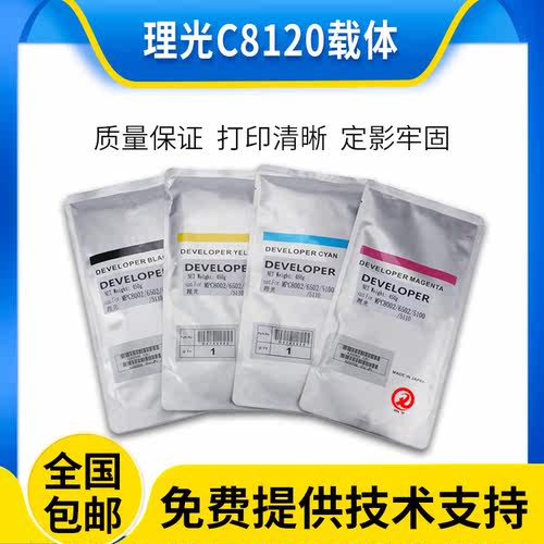 理光6507515110载体