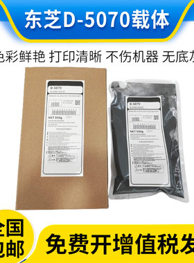 原装东芝5070载体257 257s 307 307s 357s 457s 507s铁粉 显影剂