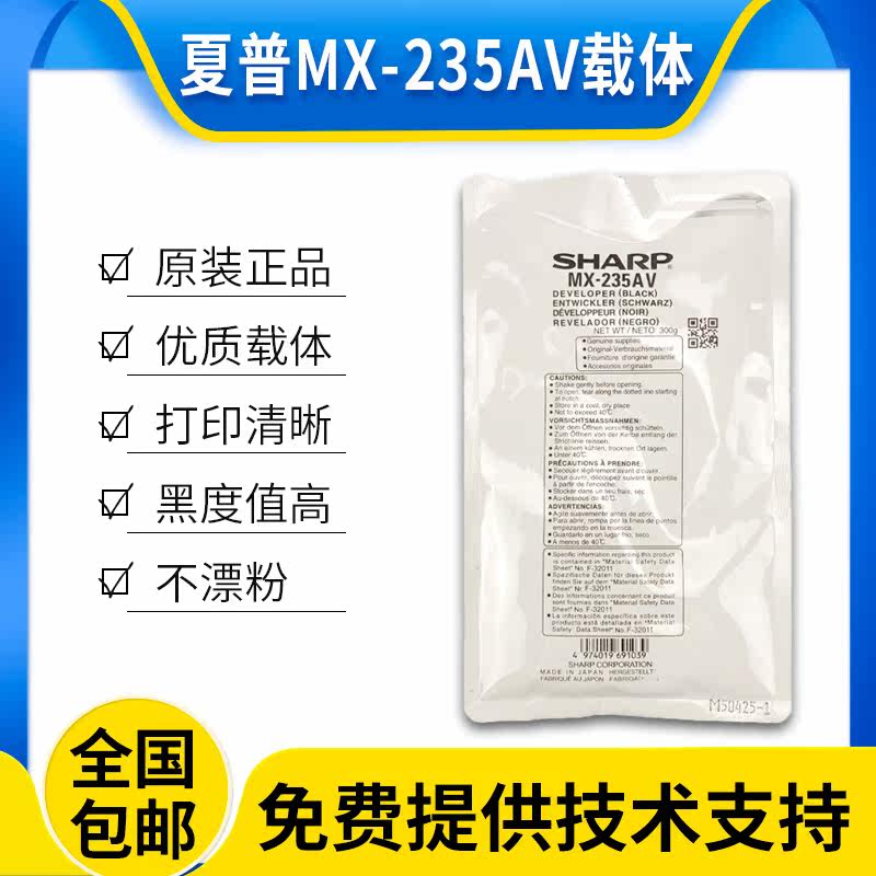 原装 夏普MX-235CV铁粉AR 1808S 2008D 23
