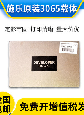 施乐DC3065载体v30704070铁粉