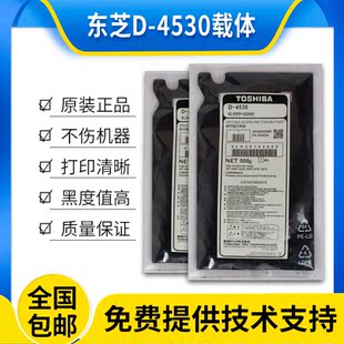原装东芝4530载体256 255 455 306 456 356 305 355铁粉506显影剂