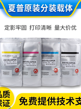 原装夏普mx4110n铁粉4111n 4112n 4140n 4141n载体4128NC 4148NC