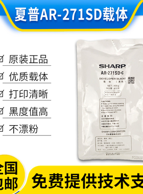 原装夏普MX271 M236 317 318 257载体AR266 256 316L铁粉 显影剂