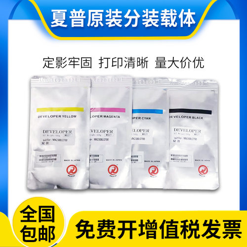 夏普2300N270020003500铁粉