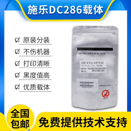 原装富士施乐DC286载体336 236 2005 2007铁粉3007 3005显影剂