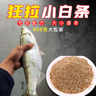 渔家傲马口饵料通杀春季钓鱼用品