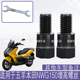 适用于五羊本田NWG150新款 加长固定螺丝 踏板车加高螺杆后视镜改装