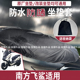 适用于南方飞鲨摩托车车座防水防晒透气坐垫套摩托车隔热坐套通用