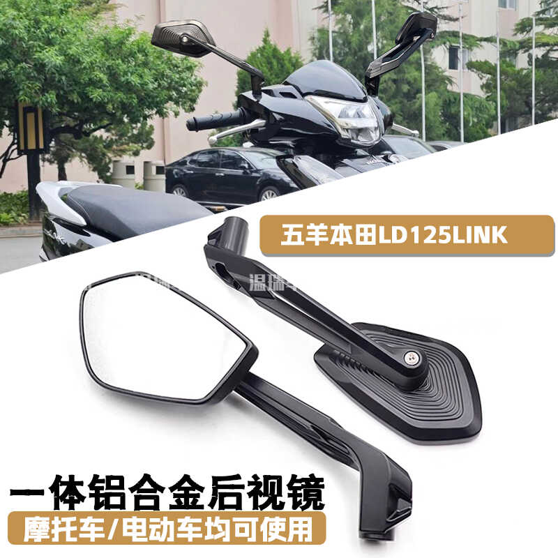适用五羊本田LD125LINK 摩托车反光镜通用可旋转凸面镜倒车镜通用