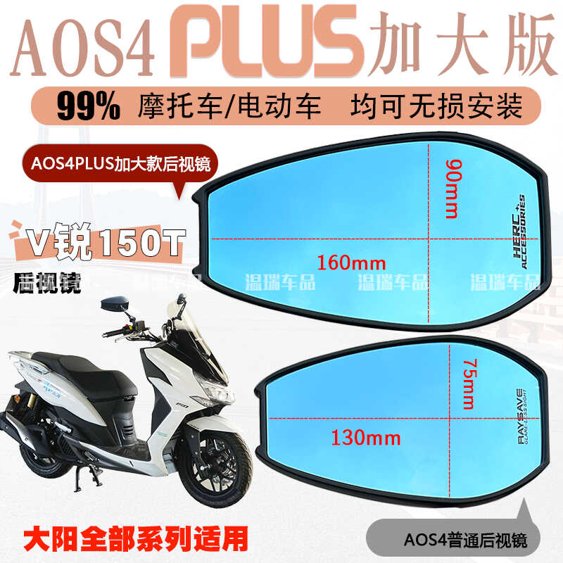 反光镜配件祖国版改装踏板车