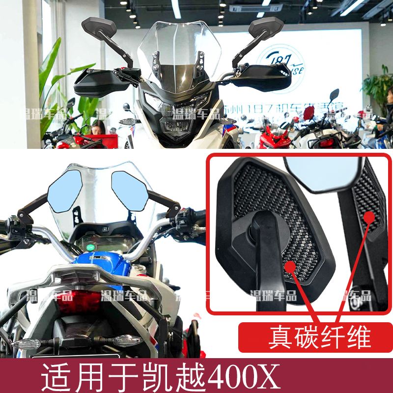 适用于凯越400X 电动车后视镜通用高清大视野反光倒车镜通用配件