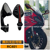适用于赛科龙rc401后视反光镜改装 大视野超广角摩托车倒车镜配件