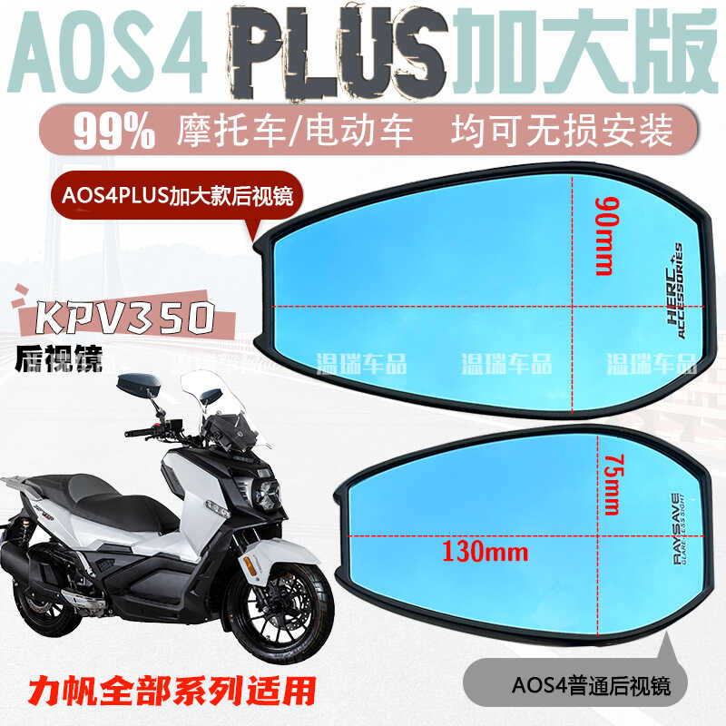 祖国版适用于力帆防眩目紫光镜