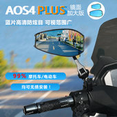 NmaxXmax专用Aos4大Plus国产升级AOS4后视镜铝合金柄摩托车通用型
