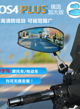 NmaxXmax专用Aos4大Plus国产升级AOS4后视镜铝合金柄摩托车通用型