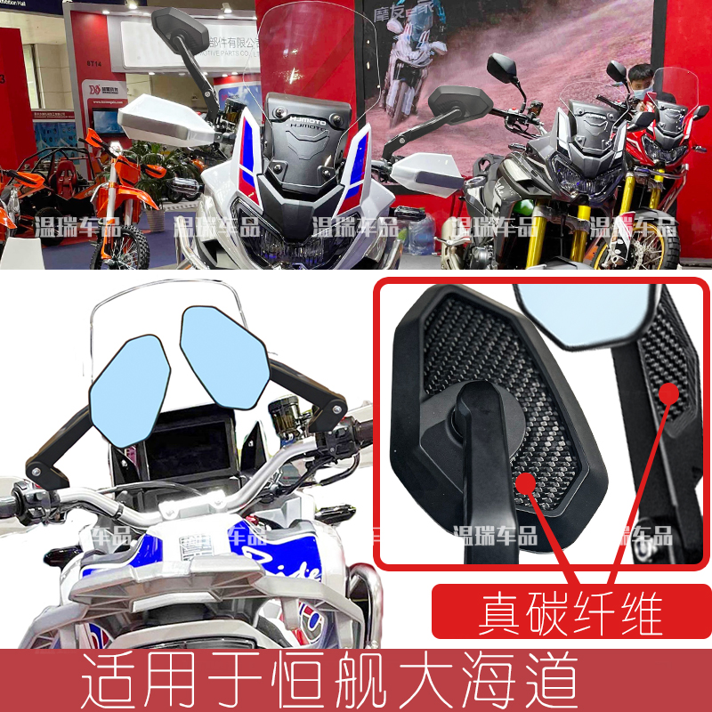 适用于恒舰大海道改装新款水鸟后视镜通用电动摩托车大视野倒车镜