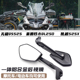 适用于无极DS525 后视镜踏板摩托车倒车镜 豪爵铃木DL250凯越525X