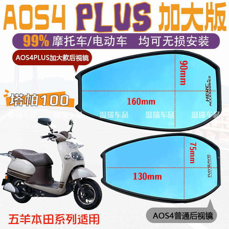 祖国版防炫目改装踏板车UY125AFR