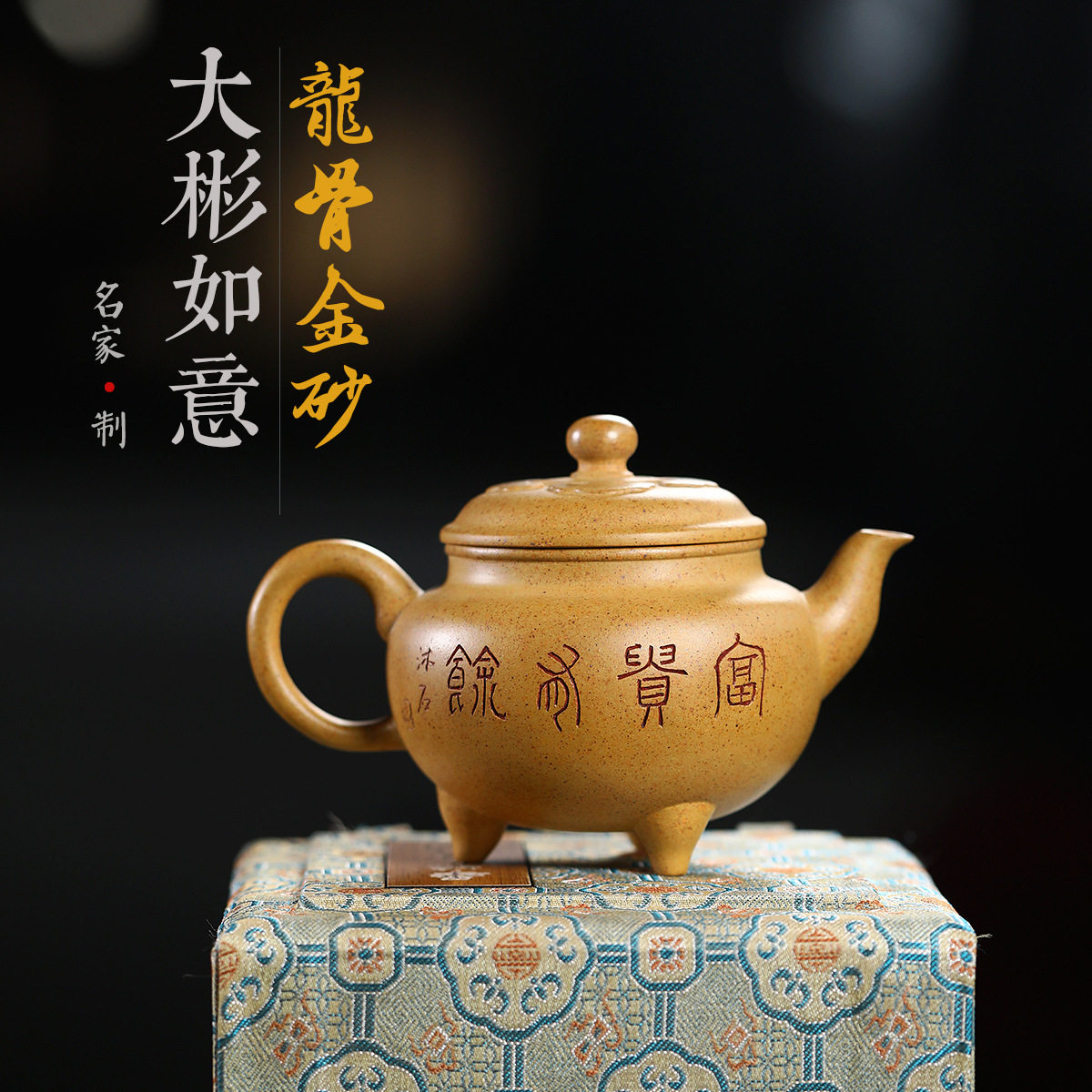 大彬如意紫砂壶原矿龙骨金砂高温烧王小峰手工刻绘中式工夫茶具