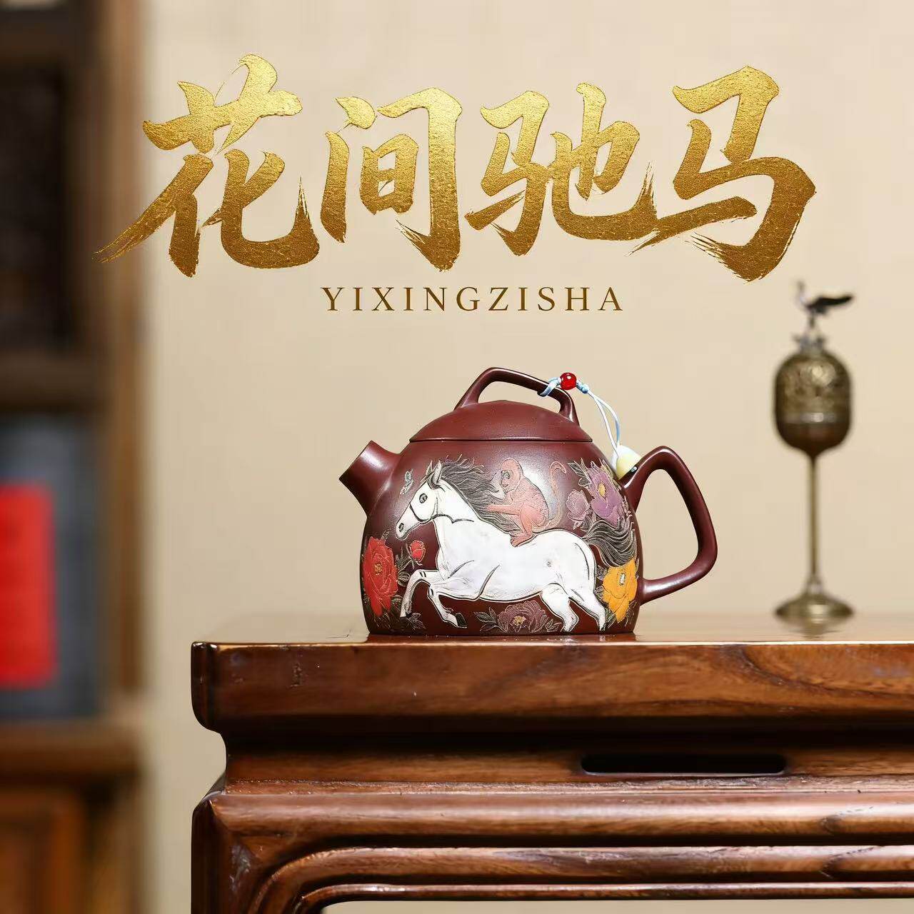 炮嘴秦权壶宜兴紫砂壶彩绘猴子马