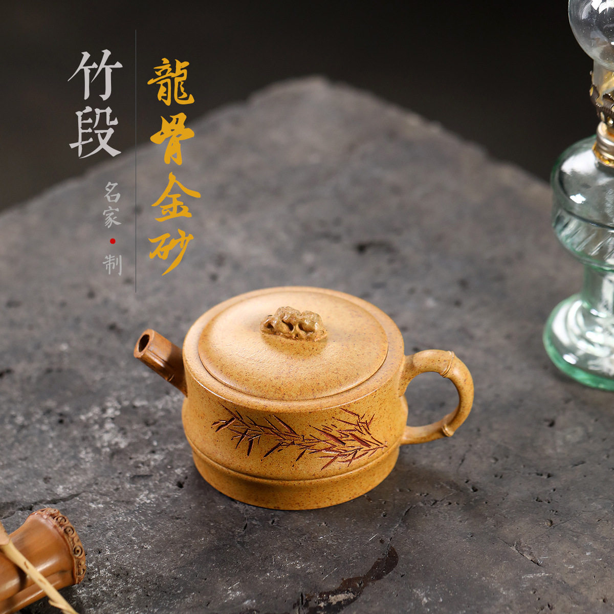 竹段紫砂壶原矿龙骨金砂高温黄金段150c小品竹节泡茶壶王小峰仿生