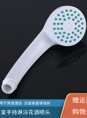 4分热水器洗澡淋浴花洒喷头浴室手持单功能喷头淋雨洗澡莲蓬头