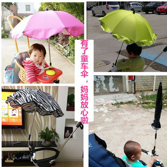 宝宝手推车遮阳伞儿童三轮推车夏季防晒防紫外线婴儿车太阳伞雨伞|ruв категории начало ежедневно, зонтик/дождь/дождь/водостойкость, зонтик - от Buy2taobao.com для оказания профессиональной услуги покупки агента Taobao