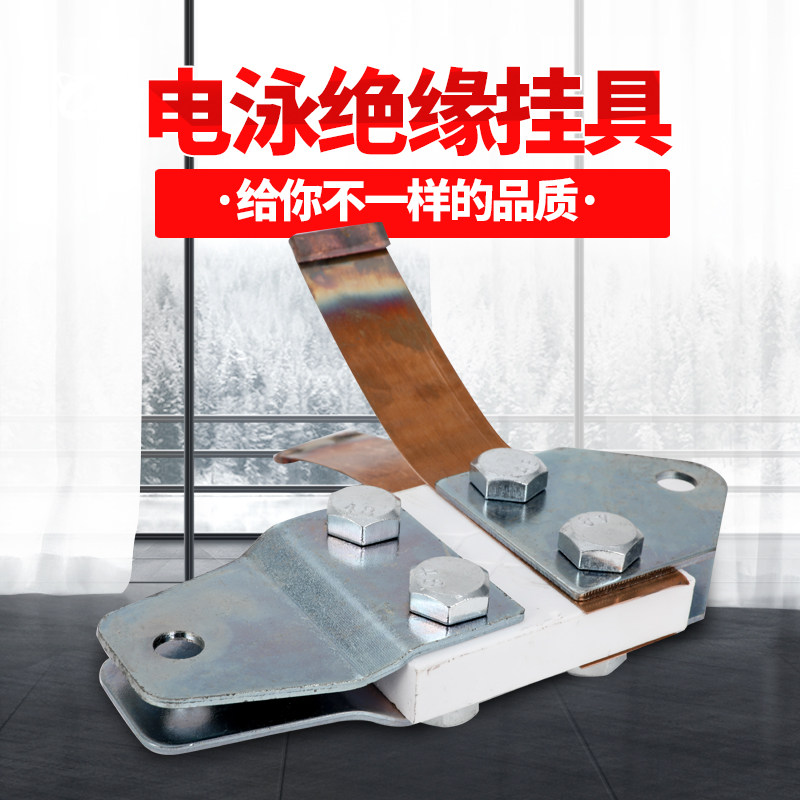 陶瓷绝缘挂具电泳流水线不导电耐高温挂钩不易变形陶瓷吊具挂购