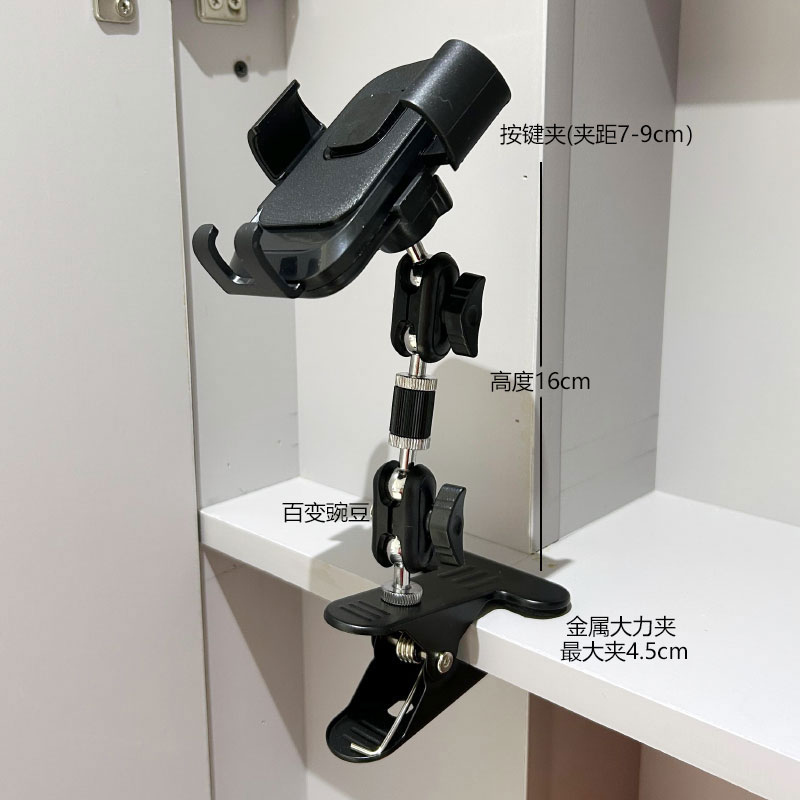 背包客大力夹桌面伸缩杆手机支架