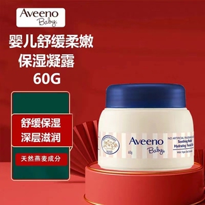 Aveeno艾惟诺婴儿舒缓保湿凝露艾维诺宝宝润肤乳儿童滋润面霜60g