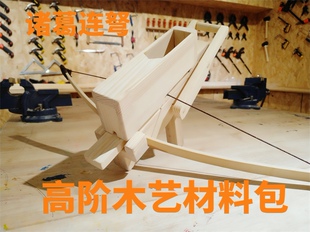 弓弩幼儿园木工儿童玩具科学实验益智积木diy手工制作材料包套装