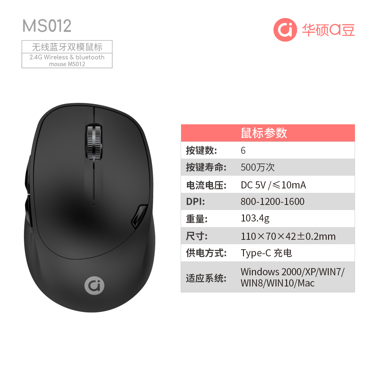 华硕adolUSB接口蓝牙鼠标