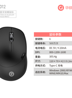 华硕a豆MS012无线蓝牙鼠标可充电静音无声办公游戏台式笔记本电脑