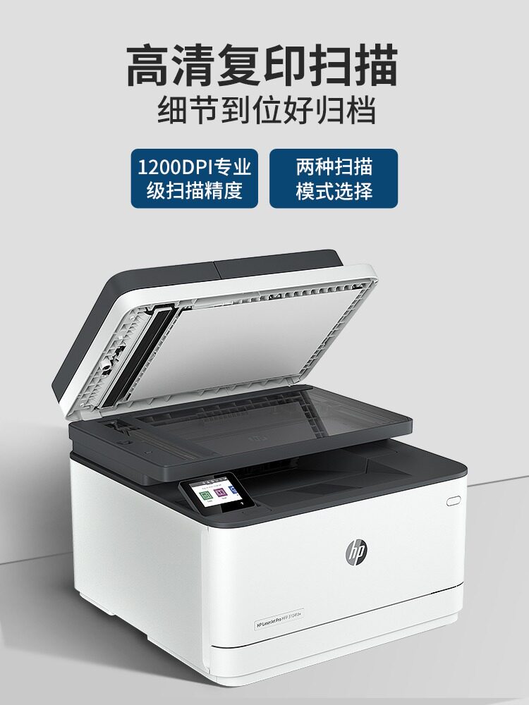 惠普329dw黑白激光自动双面打印机复印扫描一体