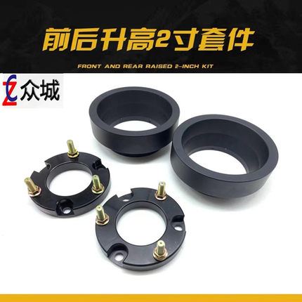 适用于帕杰罗劲畅V65/v73/v77/v87/v93/V97改装底盘升高2寸垫块