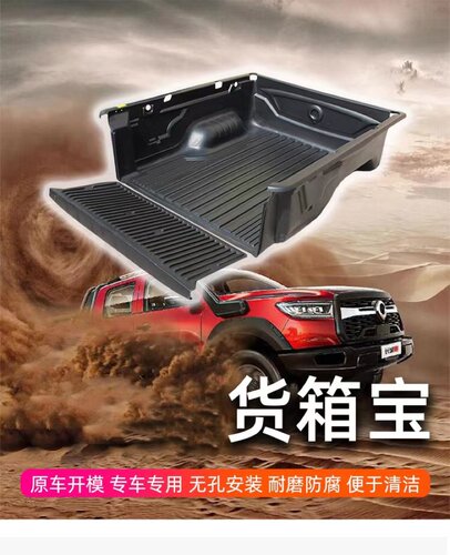 适用于海拉克斯HILUX/VIGO车斗货箱宝 皮卡改装加厚加长尾箱垫